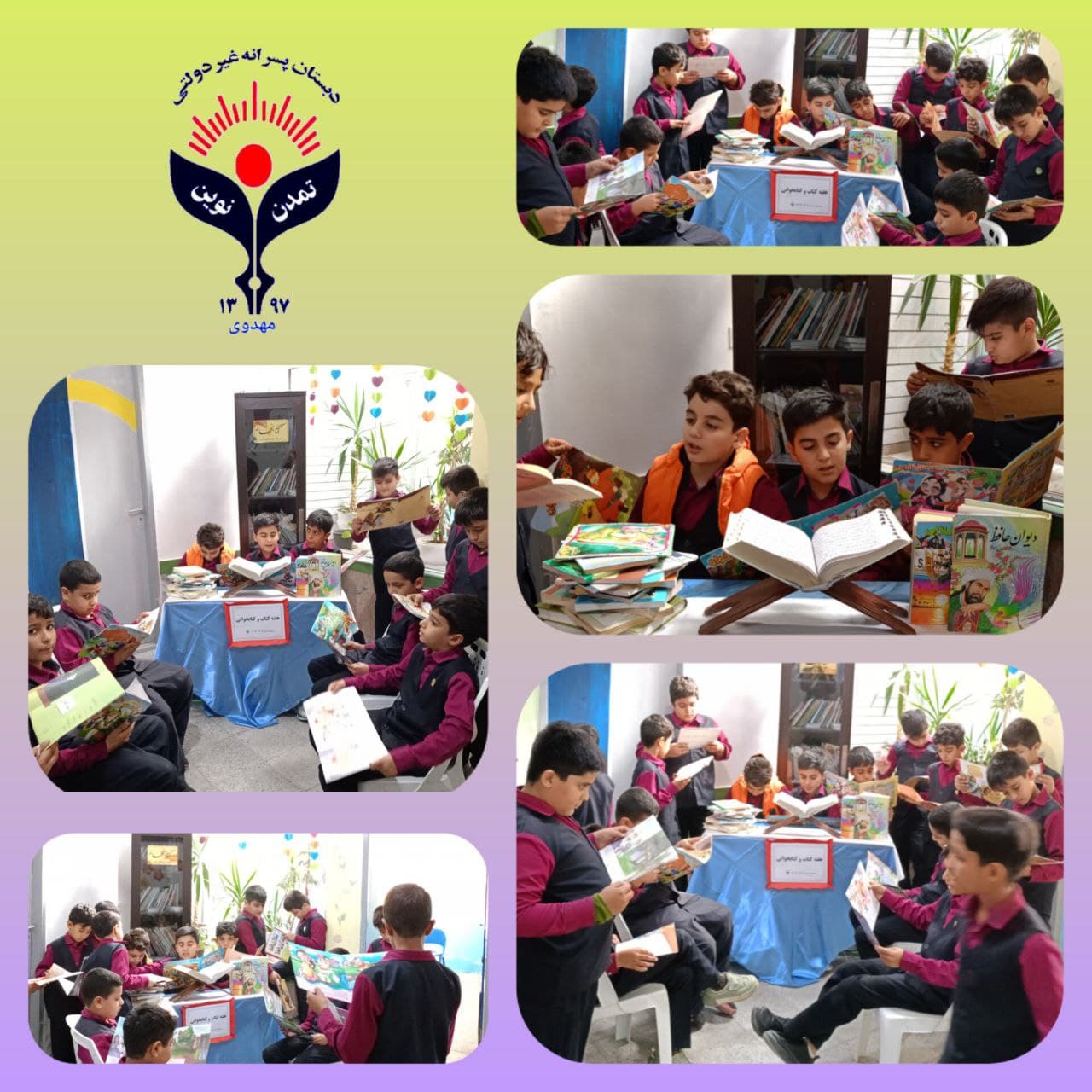 دبستان پسرانه غیردولتی تمدن نوین