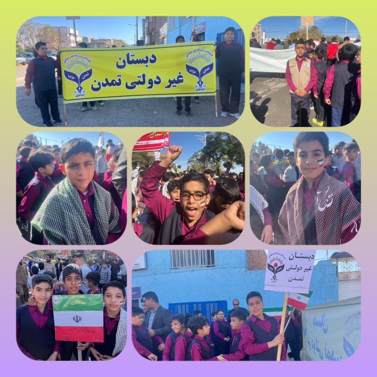 دبستان پسرانه غیردولتی تمدن نوین